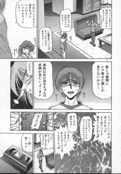 Page 105 of Buchou Yori Ai o Komete - Ryoko's Disastrous Days 2