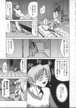 Page 109 of Buchou Yori Ai o Komete - Ryoko's Disastrous Days 2