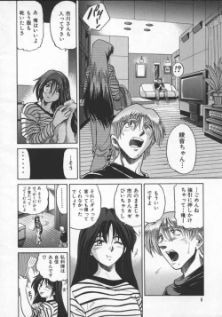 Page 10 of Buchou Yori Ai o Komete - Ryoko's Disastrous Days 2