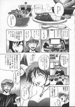 Page 11 of Buchou Yori Ai o Komete - Ryoko's Disastrous Days 2