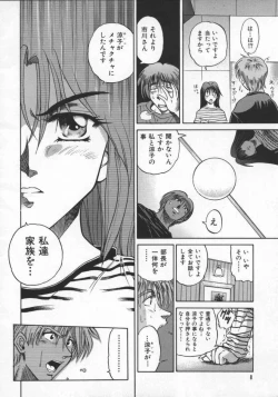Page 12 of Buchou Yori Ai o Komete - Ryoko's Disastrous Days 2