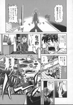 Page 13 of Buchou Yori Ai o Komete - Ryoko's Disastrous Days 2