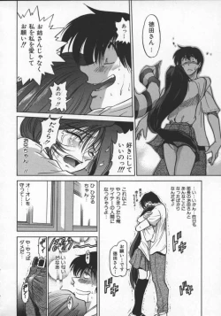 Page 144 of Buchou Yori Ai o Komete - Ryoko's Disastrous Days 2