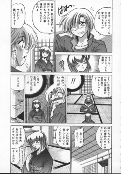 Page 165 of Buchou Yori Ai o Komete - Ryoko's Disastrous Days 2