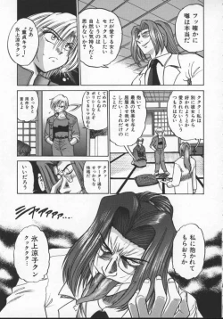 Page 169 of Buchou Yori Ai o Komete - Ryoko's Disastrous Days 2