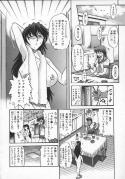 Page 192 of Buchou Yori Ai o Komete - Ryoko's Disastrous Days 2