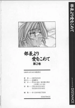 Page 196 of Buchou Yori Ai o Komete - Ryoko's Disastrous Days 2