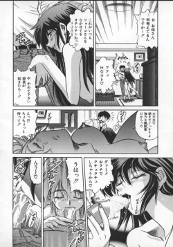 Page 24 of Buchou Yori Ai o Komete - Ryoko's Disastrous Days 2
