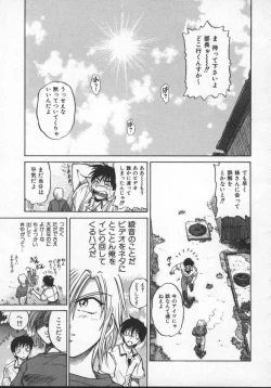 Page 35 of Buchou Yori Ai o Komete - Ryoko's Disastrous Days 2