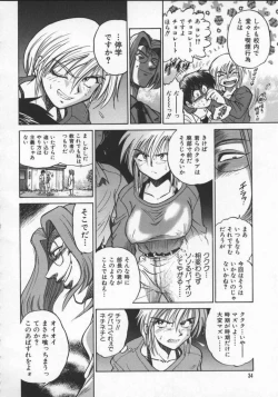 Page 38 of Buchou Yori Ai o Komete - Ryoko's Disastrous Days 2