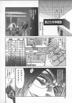Page 42 of Buchou Yori Ai o Komete - Ryoko's Disastrous Days 2