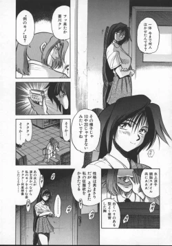 Page 43 of Buchou Yori Ai o Komete - Ryoko's Disastrous Days 2