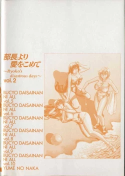 Page 4 of Buchou Yori Ai o Komete - Ryoko's Disastrous Days 2