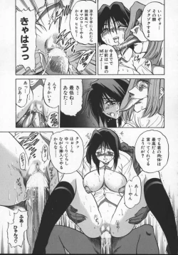 Page 53 of Buchou Yori Ai o Komete - Ryoko's Disastrous Days 2