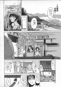 Page 68 of Buchou Yori Ai o Komete - Ryoko's Disastrous Days 2