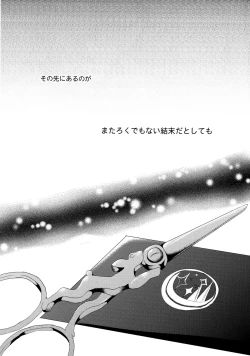 Page 21 of Immoral wa Totsuzen ni