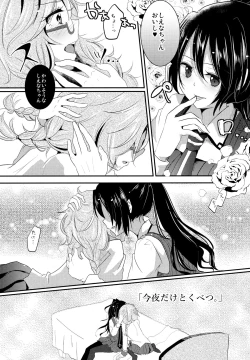 Page 6 of Immoral wa Totsuzen ni