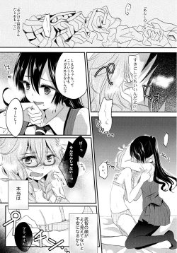 Page 7 of Immoral wa Totsuzen ni
