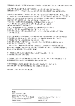 Page 23 of Koi-Musubi