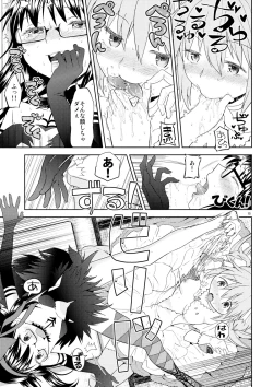 Page 16 of Yojouhan Ouroboros Futari