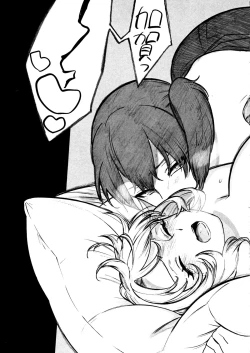 Page 18 of Midare Somenishi Tare Yue ni