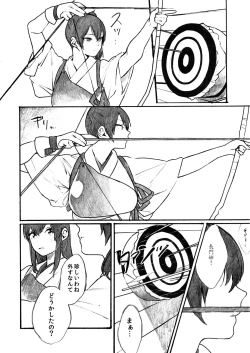 Page 25 of Midare Somenishi Tare Yue ni