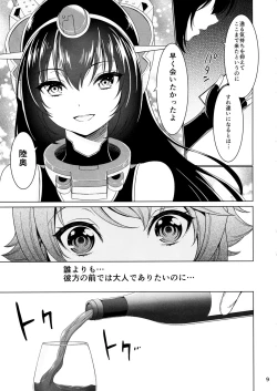 Page 8 of "Onee-san" ja Irarenai