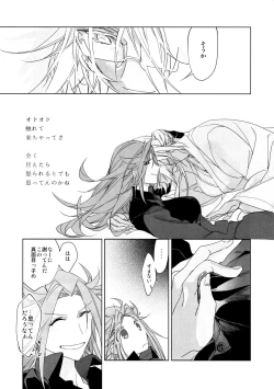 Page 10 of Amaetai Sakari - Junyou to Musashi