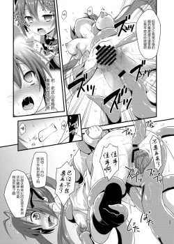 Page 22 of Ore, Naedoko ni Narimasu.