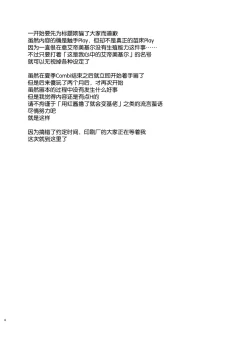 Page 3 of Ore, Naedoko ni Narimasu.