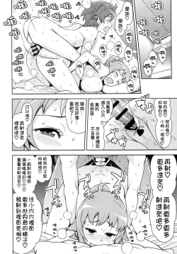 Page 20 of Chibikko Bitch Try