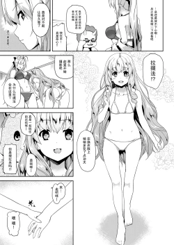 Page 9 of Nikujuban Kai!