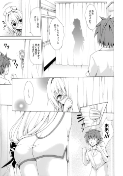 Page 16 of Trouble★Teachers Vol. 2