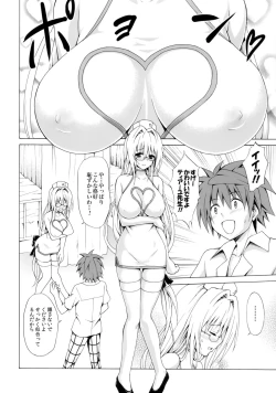 Page 17 of Trouble★Teachers Vol. 2