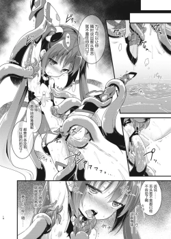 Page 18 of Ore, Naedoko ni Narimasu.