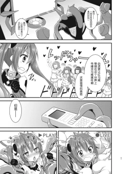 Page 27 of Ore, Naedoko ni Narimasu.