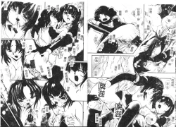 Page 11 of Inniku no Utage