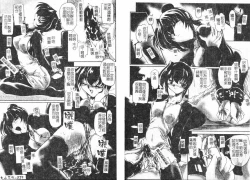 Page 14 of Inniku no Utage