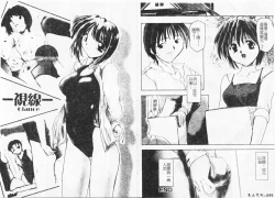 Page 44 of Inniku no Utage