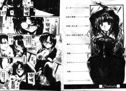 Page 4 of Inniku no Utage