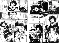 Page 5 of Inniku no Utage