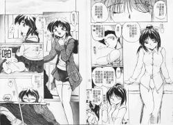 Page 68 of Inniku no Utage