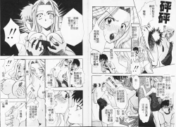 Page 80 of Inniku no Utage