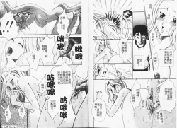 Page 82 of Inniku no Utage