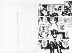 Page 92 of Inniku no Utage