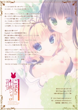 Page 9 of Gochuumon wa Chiya Sharo desu ka?
