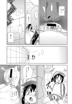 Page 12 of Kondo no Race mo Zettai Katte yo ne