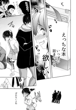 Page 12 of Comike Kaijou no Toire de Rape Sareta JS