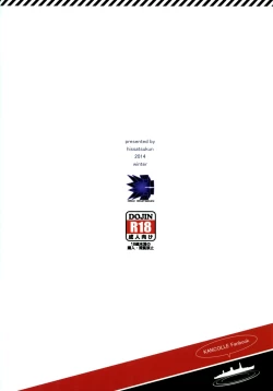 Page 23 of Koakuma Prinz