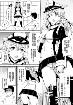 Page 5 of Koakuma Prinz